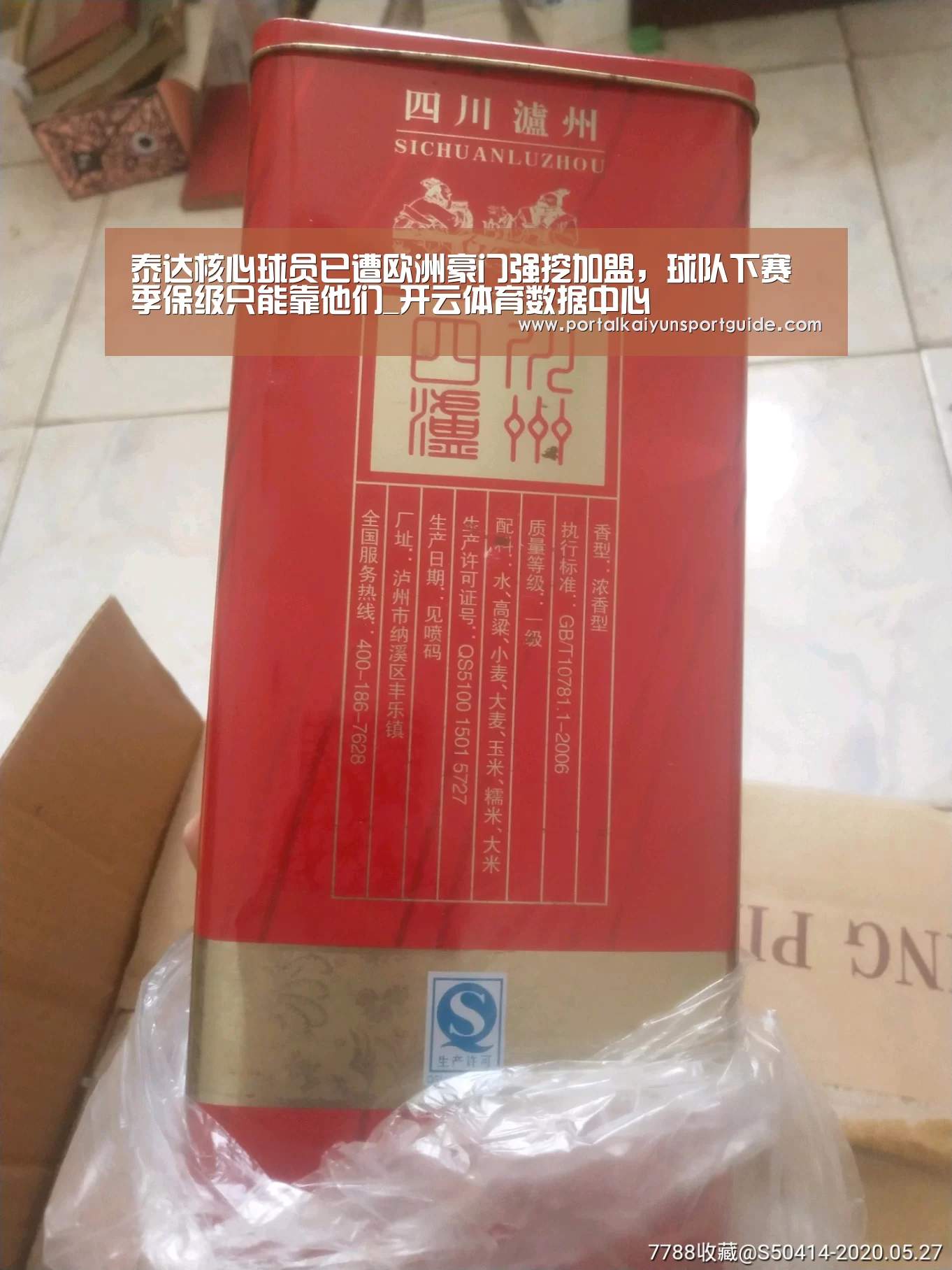 泰达核心球员已遭欧洲豪门强挖加盟,球队下赛季保级只能靠他们_开云体育数据中心(图1) 开云体育官方入口