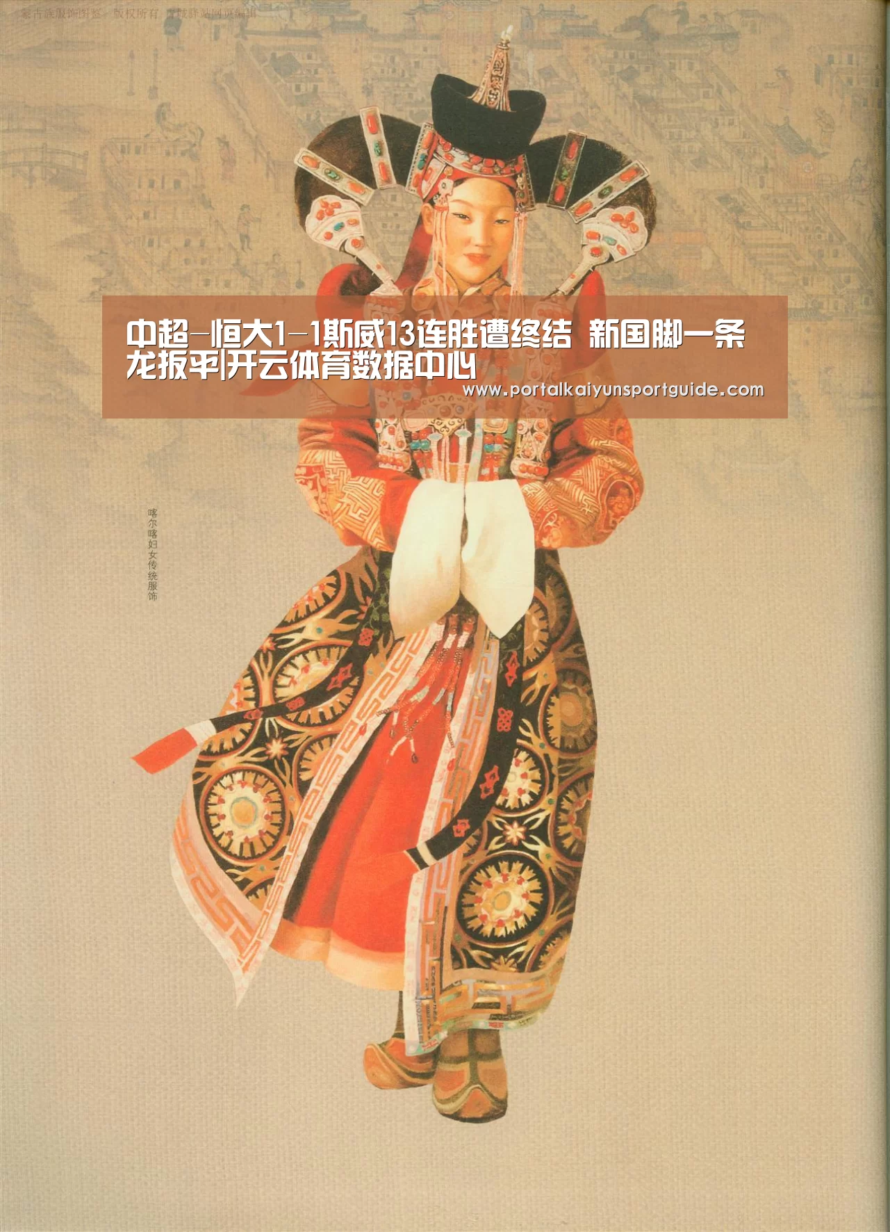 KAIYUN SPORTS